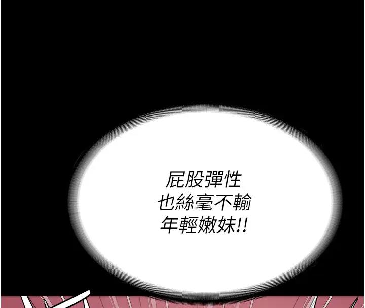 第67话-接吻不行，内射可以? - 第52.jpg页