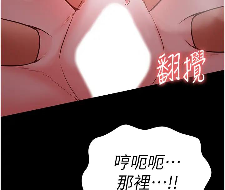 第67话-接吻不行，内射可以? - 第96.jpg页