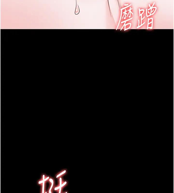 第67话-接吻不行，内射可以? - 第110.jpg页
