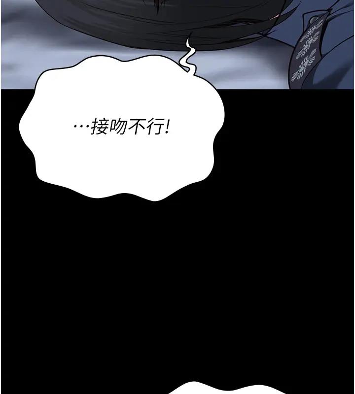 第67话-接吻不行，内射可以? - 第123.jpg页