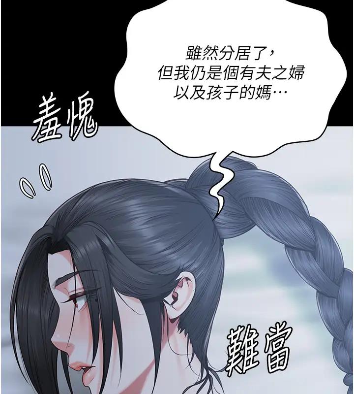第67话-接吻不行，内射可以? - 第124.jpg页