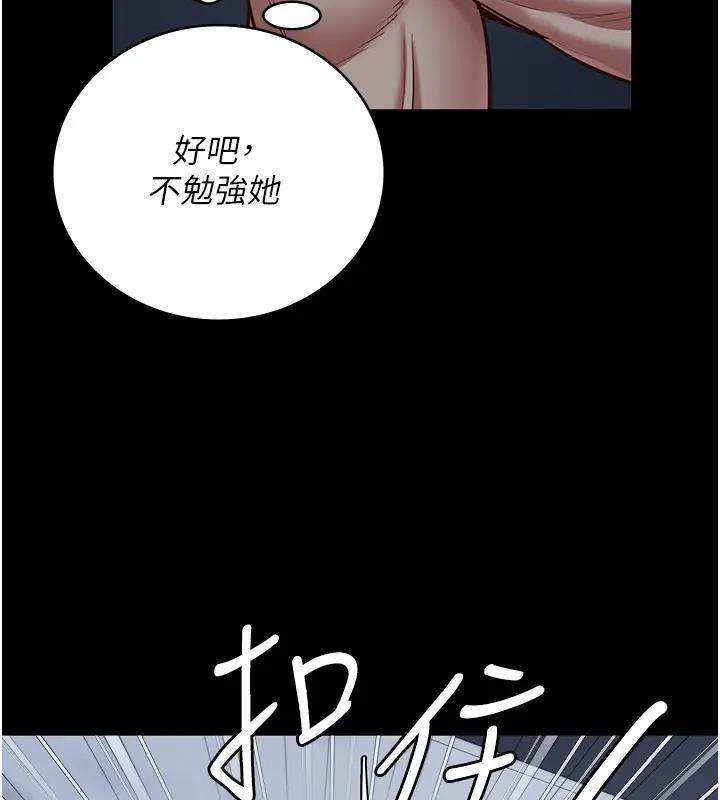 第67话-接吻不行，内射可以? - 第128.jpg页