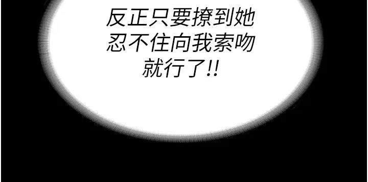第67话-接吻不行，内射可以? - 第130.jpg页