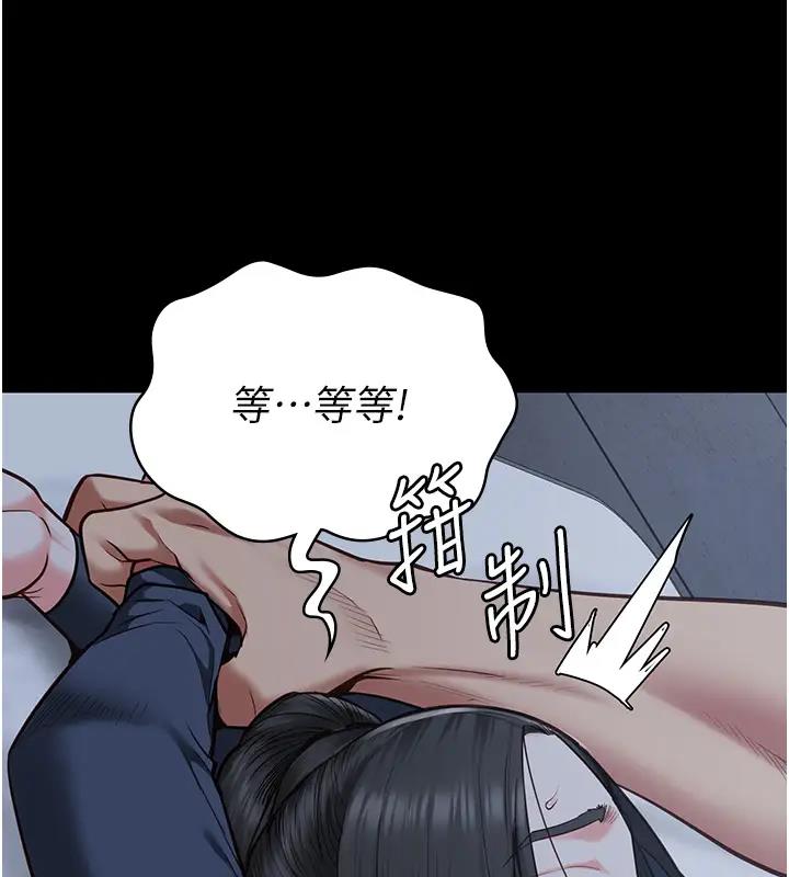 第67话-接吻不行，内射可以? - 第131.jpg页