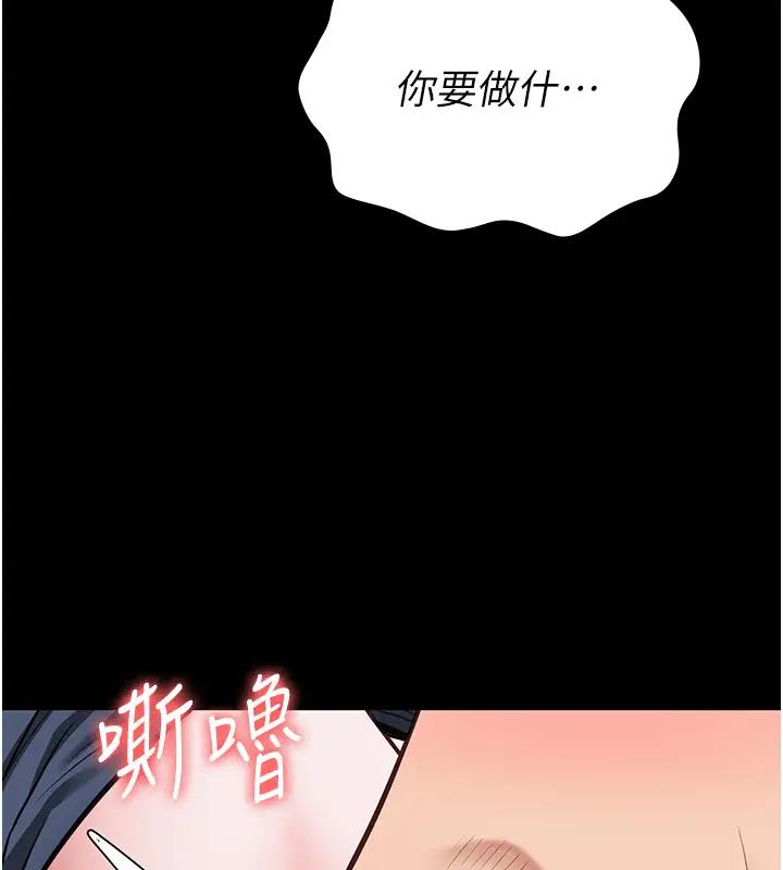 第67话-接吻不行，内射可以? - 第133.jpg页