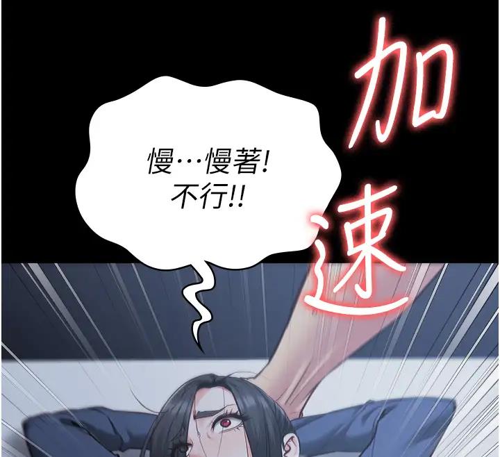 第67话-接吻不行，内射可以? - 第157.jpg页