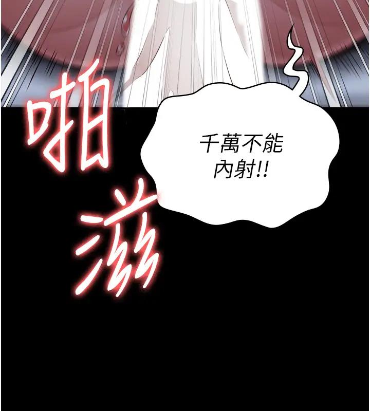 第67话-接吻不行，内射可以? - 第159.jpg页