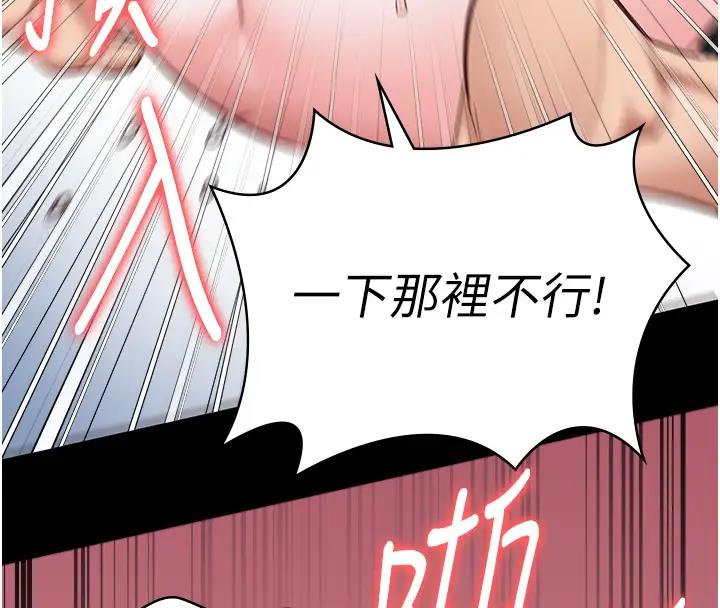 第67话-接吻不行，内射可以? - 第164.jpg页