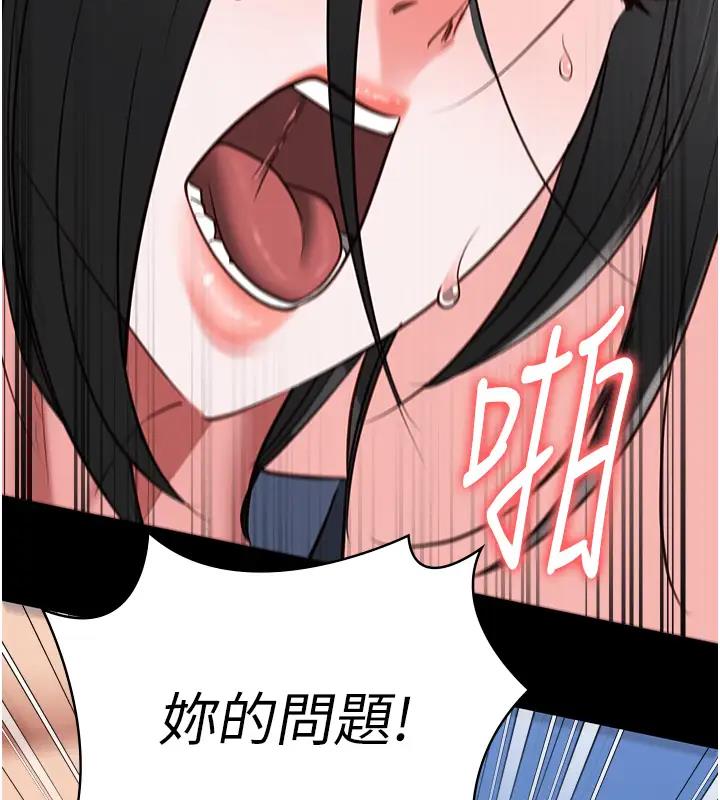 第67话-接吻不行，内射可以? - 第166.jpg页