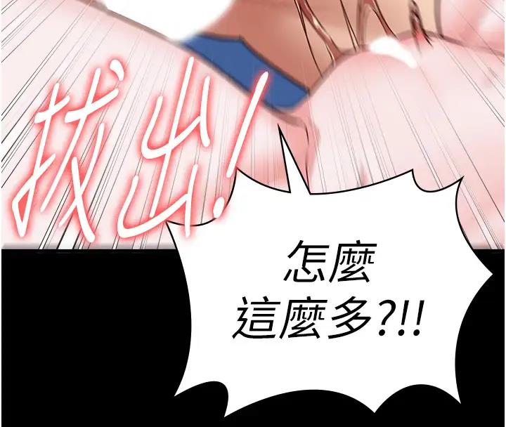 第67话-接吻不行，内射可以? - 第168.jpg页