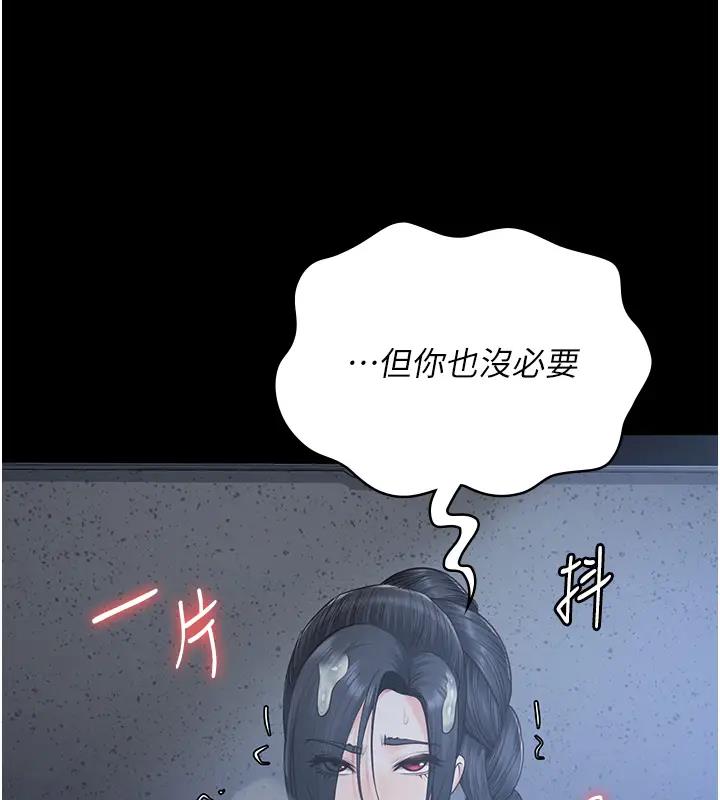 第67话-接吻不行，内射可以? - 第178.jpg页