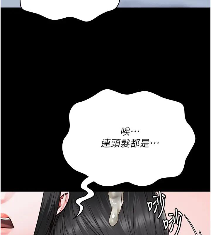 第67话-接吻不行，内射可以? - 第181.jpg页