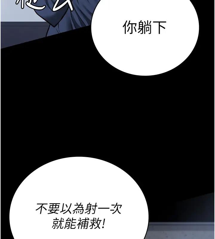 第67话-接吻不行，内射可以? - 第186.jpg页