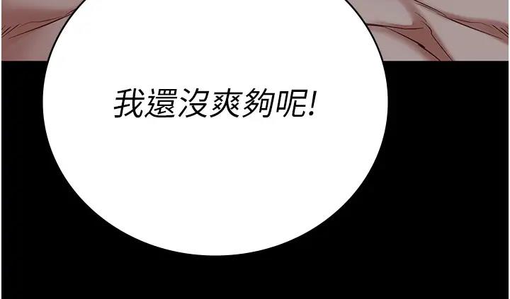 第67话-接吻不行，内射可以? - 第189.jpg页