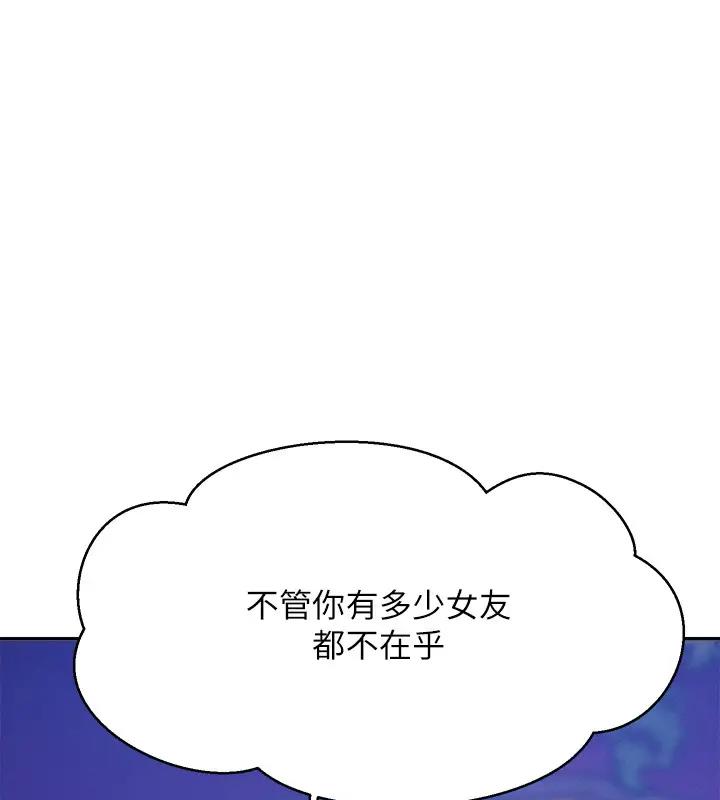 第146话-妳们让我有够兴奋 - 第1.jpg页