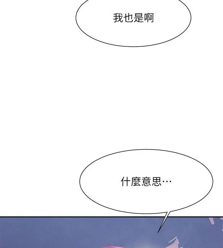 第146话-妳们让我有够兴奋 - 第3.jpg页