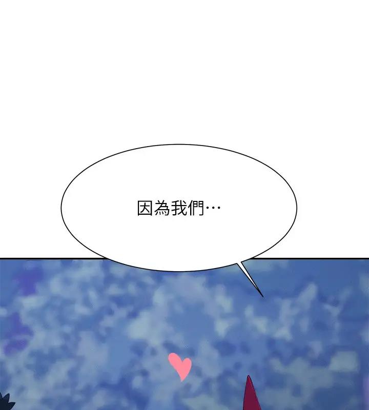 第146话-妳们让我有够兴奋 - 第5.jpg页
