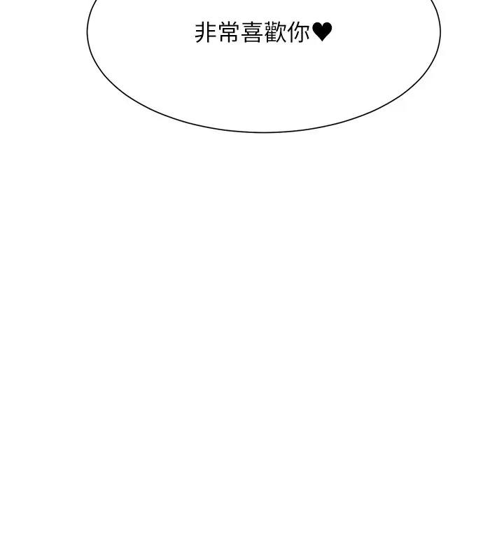 第146话-妳们让我有够兴奋 - 第8.jpg页