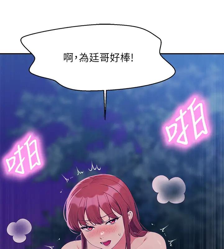 第146话-妳们让我有够兴奋 - 第14.jpg页