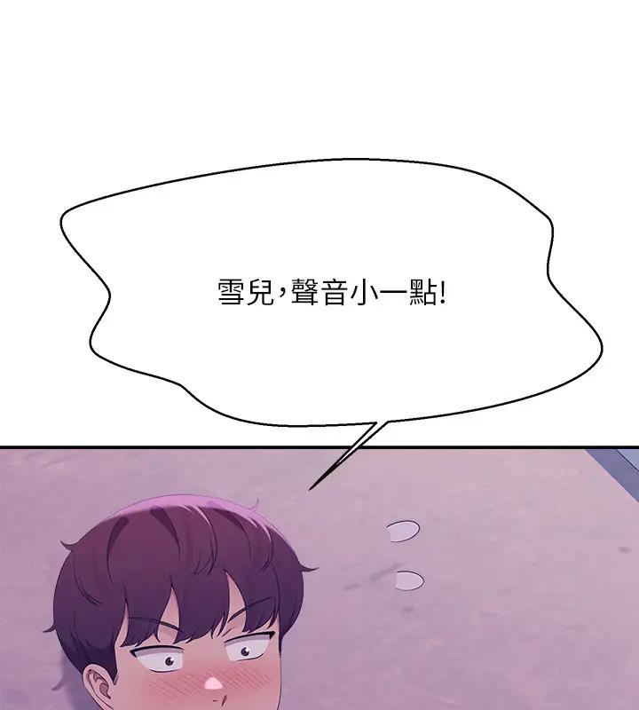 第146话-妳们让我有够兴奋 - 第17.jpg页