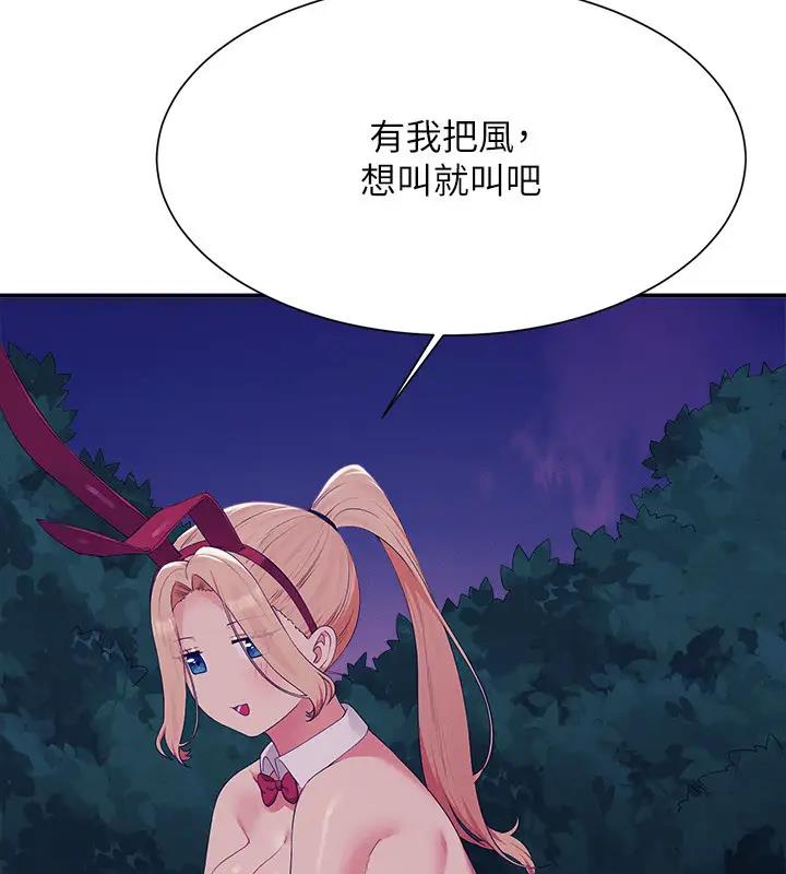 第146话-妳们让我有够兴奋 - 第19.jpg页