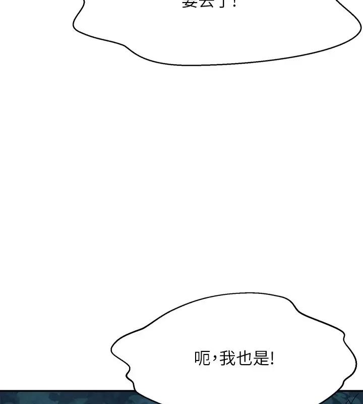 第146话-妳们让我有够兴奋 - 第26.jpg页