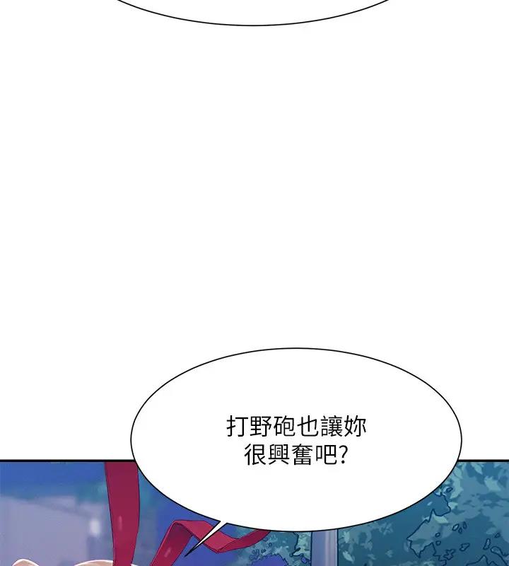 第146话-妳们让我有够兴奋 - 第42.jpg页