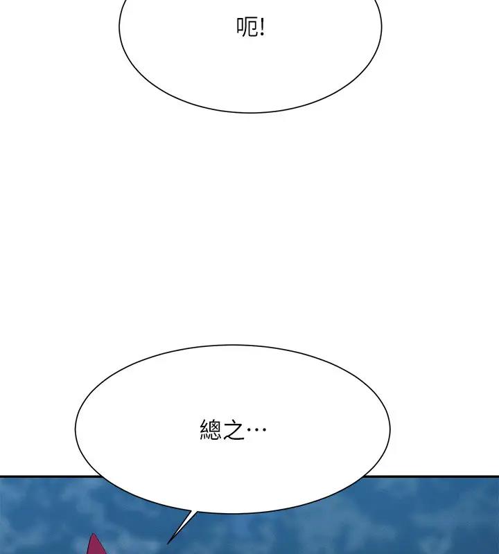 第146话-妳们让我有够兴奋 - 第46.jpg页