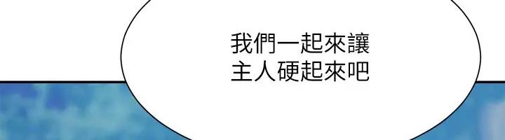 第146话-妳们让我有够兴奋 - 第54.jpg页