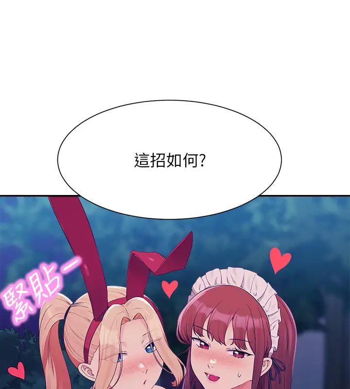 第146话-妳们让我有够兴奋 - 第61.jpg页