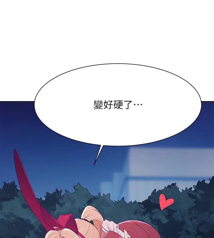 第146话-妳们让我有够兴奋 - 第63.jpg页