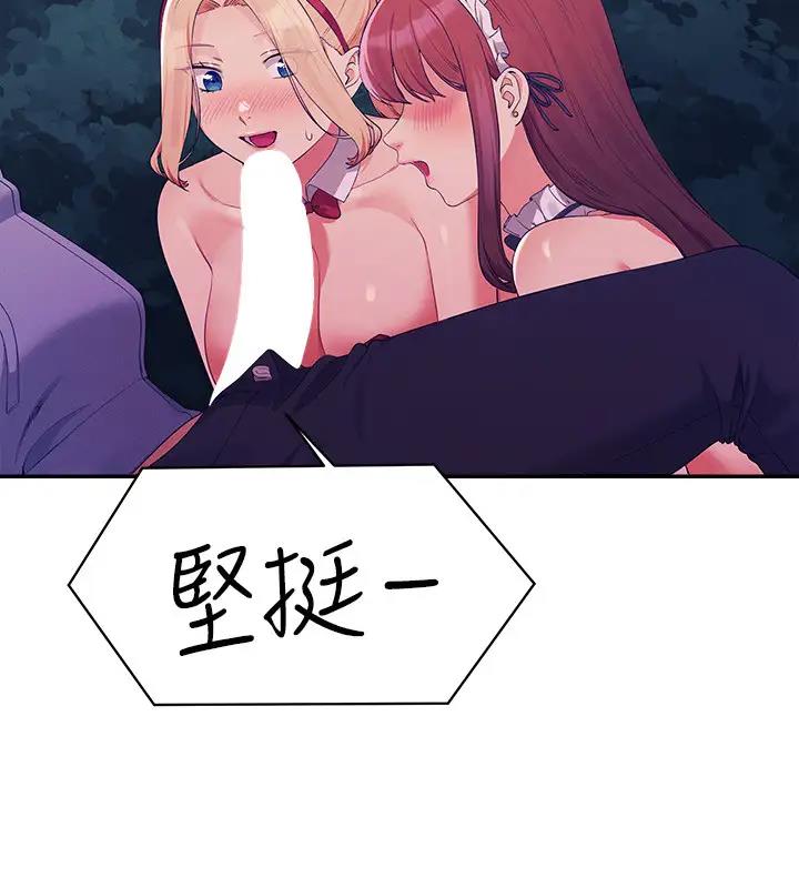 第146话-妳们让我有够兴奋 - 第64.jpg页