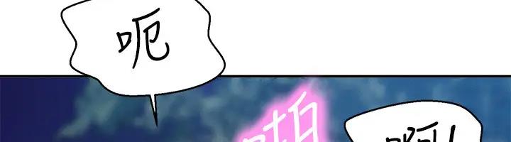 第146话-妳们让我有够兴奋 - 第71.jpg页