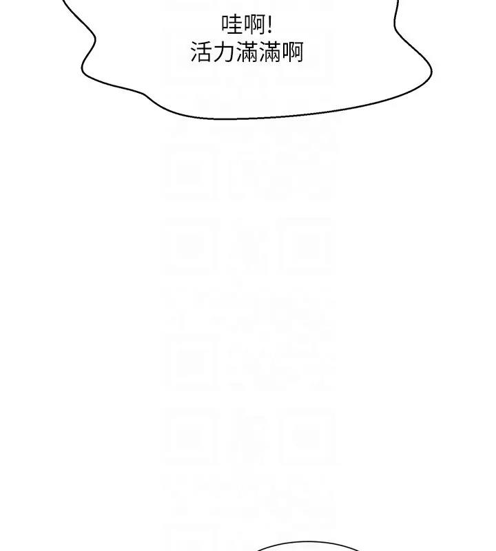 第146话-妳们让我有够兴奋 - 第73.jpg页