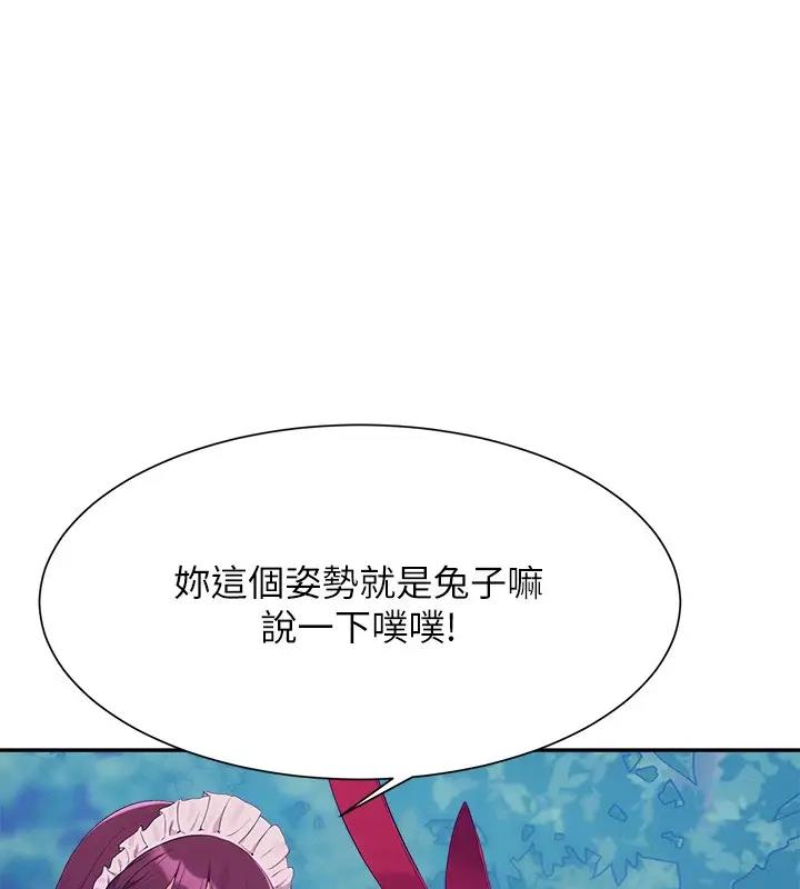 第146话-妳们让我有够兴奋 - 第75.jpg页