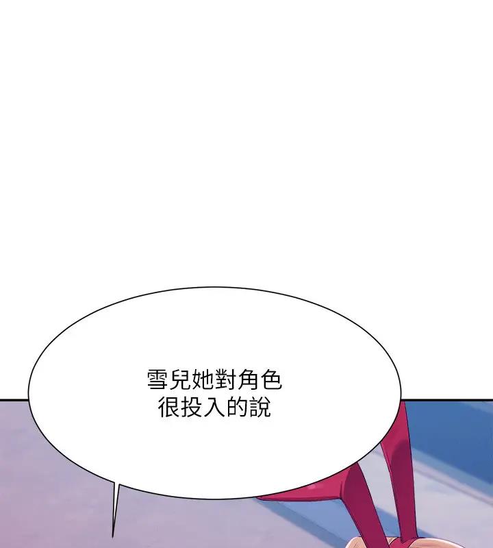 第146话-妳们让我有够兴奋 - 第78.jpg页