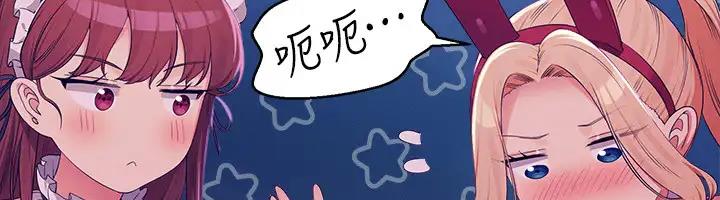 第146话-妳们让我有够兴奋 - 第86.jpg页