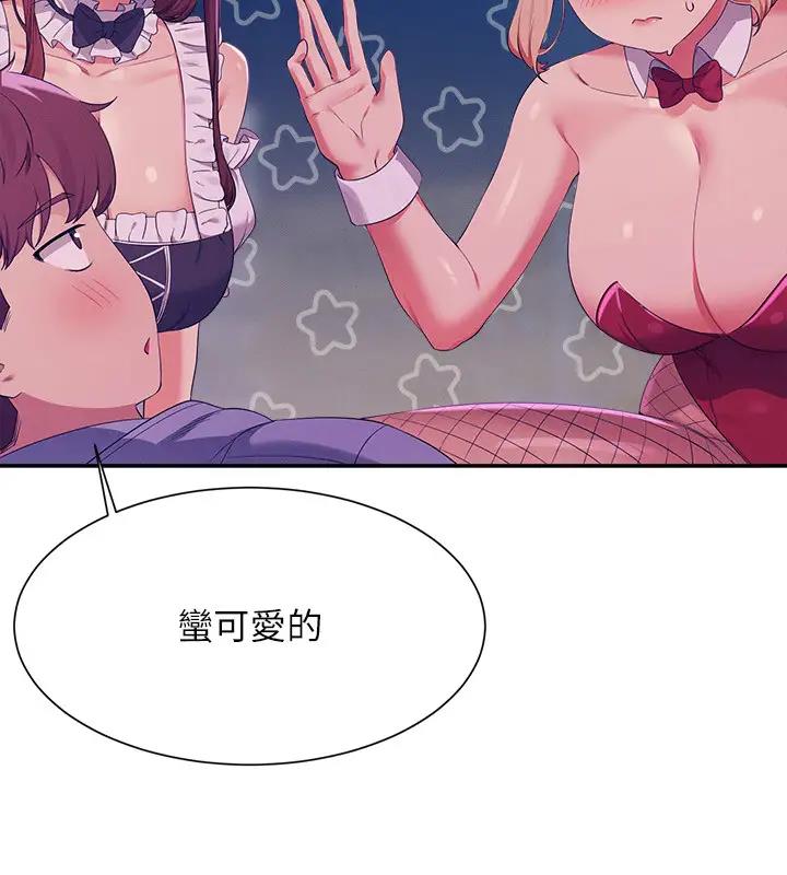 第146话-妳们让我有够兴奋 - 第87.jpg页