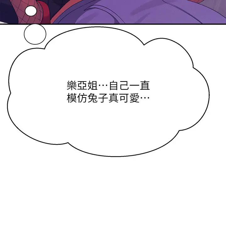 第146话-妳们让我有够兴奋 - 第90.jpg页