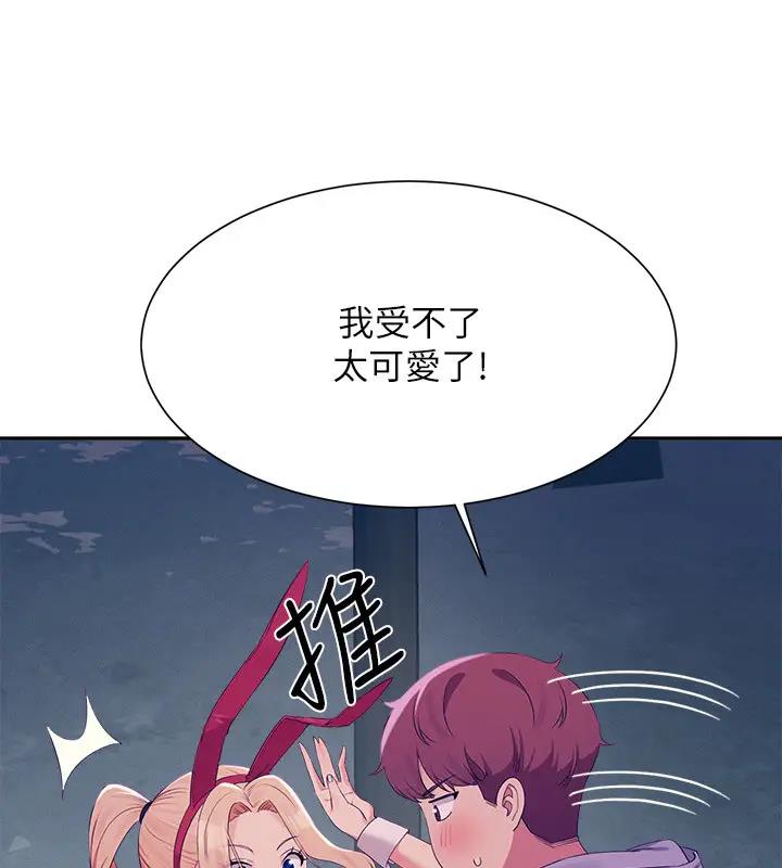 第146话-妳们让我有够兴奋 - 第91.jpg页