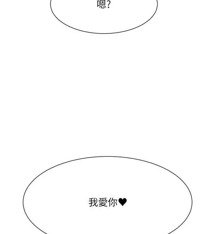 第146话-妳们让我有够兴奋 - 第102.jpg页