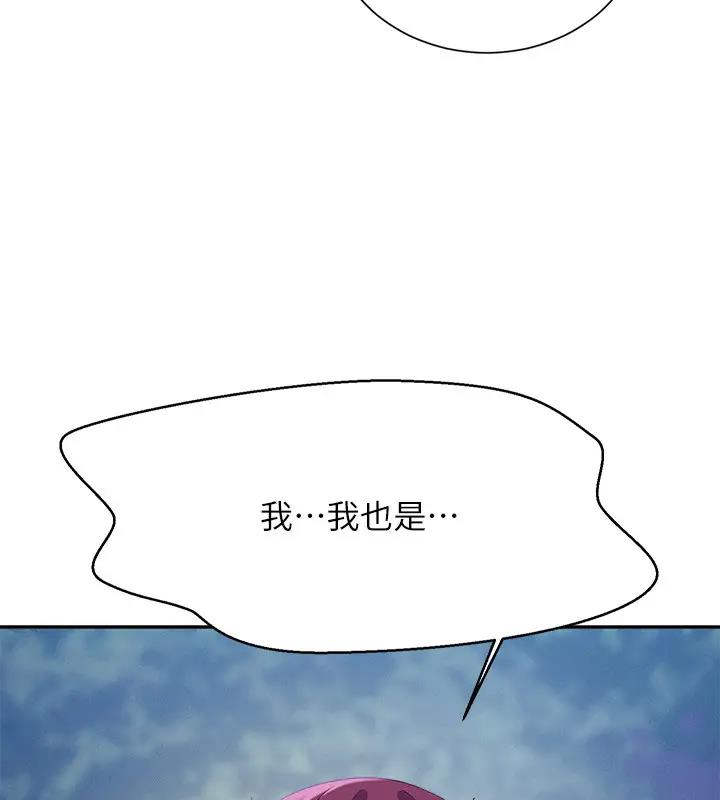第146话-妳们让我有够兴奋 - 第105.jpg页