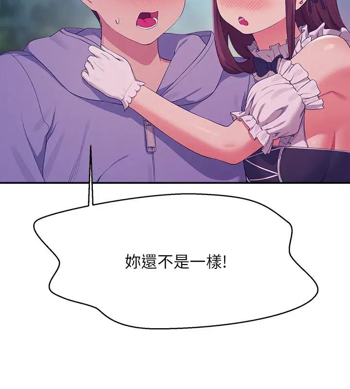 第146话-妳们让我有够兴奋 - 第108.jpg页