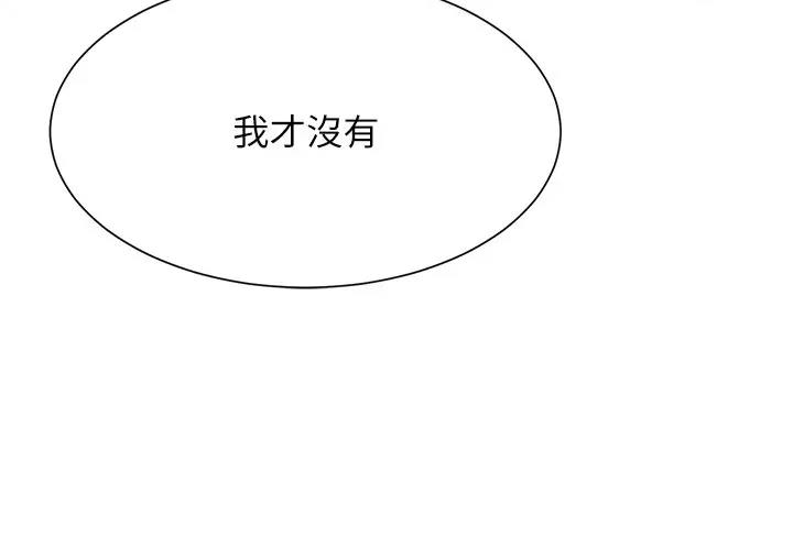 第146话-妳们让我有够兴奋 - 第111.jpg页