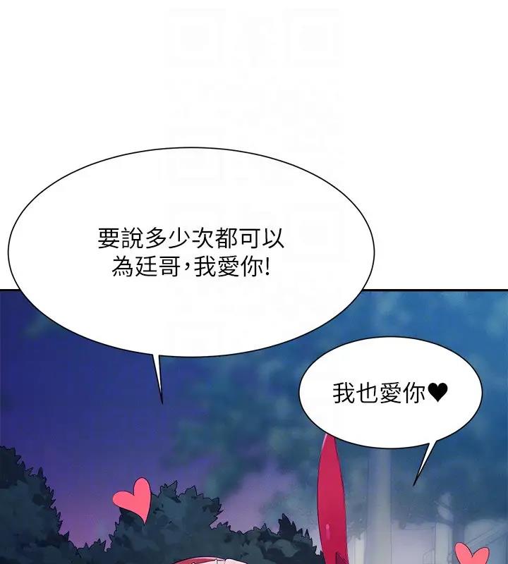 第146话-妳们让我有够兴奋 - 第112.jpg页