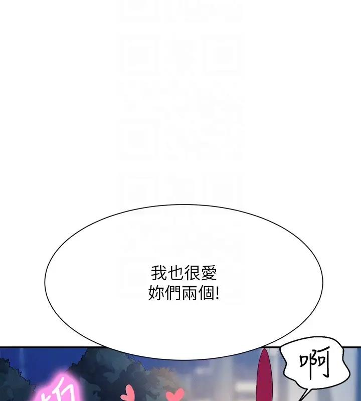 第146话-妳们让我有够兴奋 - 第114.jpg页