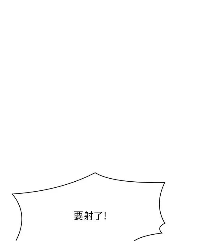 第146话-妳们让我有够兴奋 - 第116.jpg页