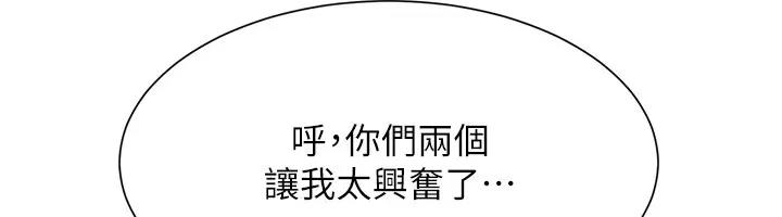 第146话-妳们让我有够兴奋 - 第123.jpg页