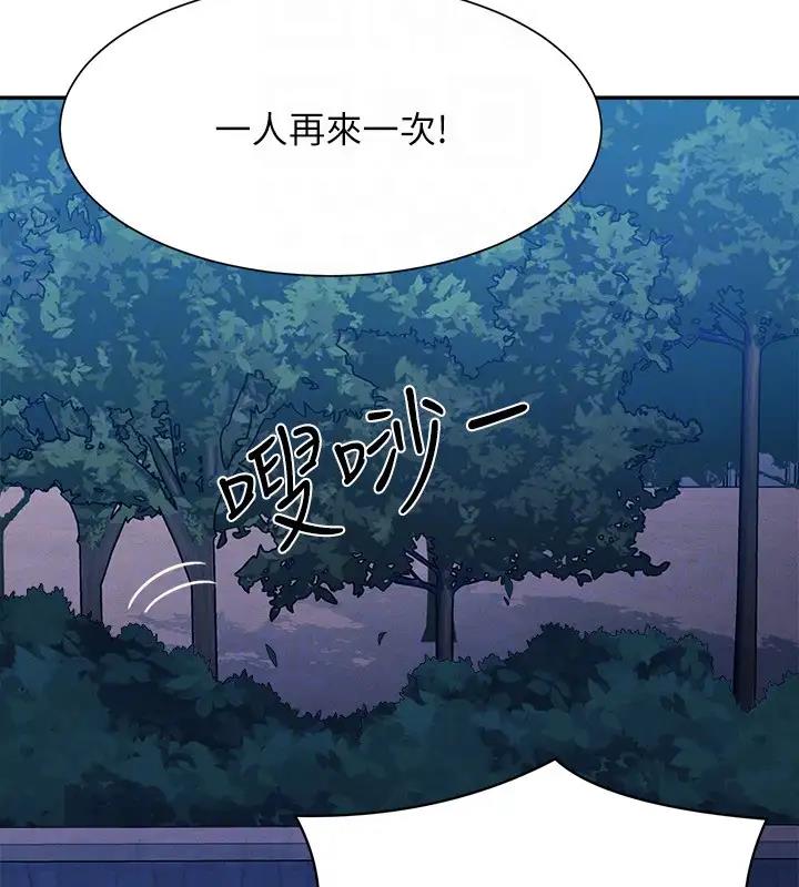 第146话-妳们让我有够兴奋 - 第126.jpg页