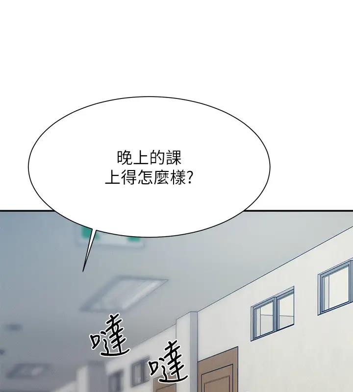 第146话-妳们让我有够兴奋 - 第131.jpg页